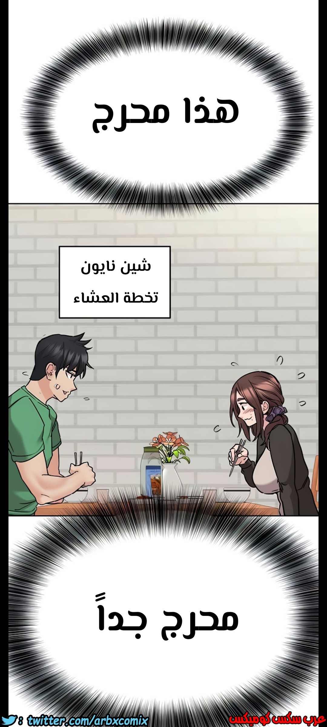 827 ابقي الامر سراً عن والدتك الجزء 32