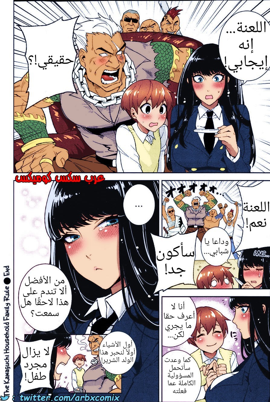 1362 قاعدة أسرة كاواجوتشي المنزلية