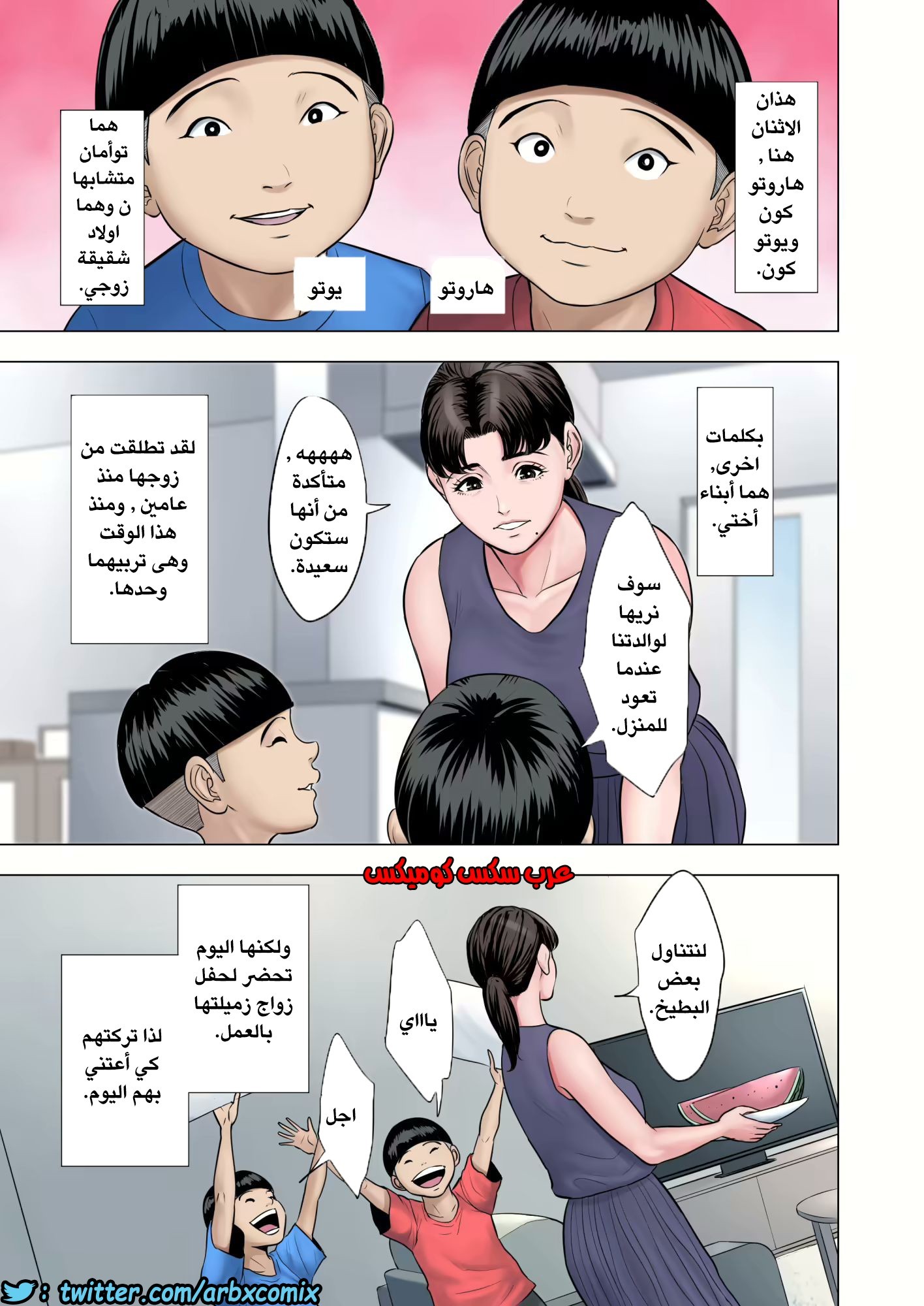 610 الإعتناء بأولاد أختي