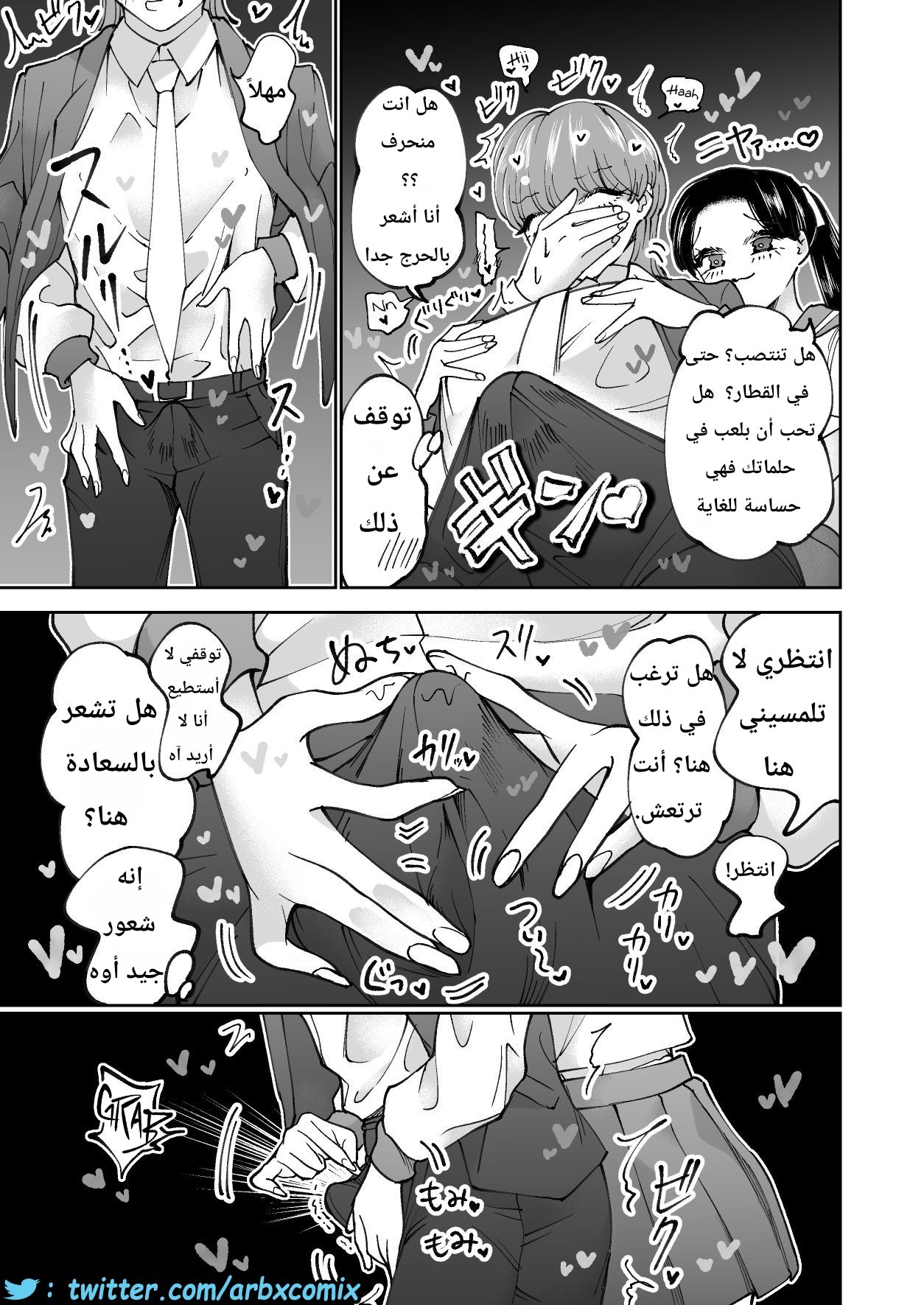 580 اغتصاب الرجل بالقطار
