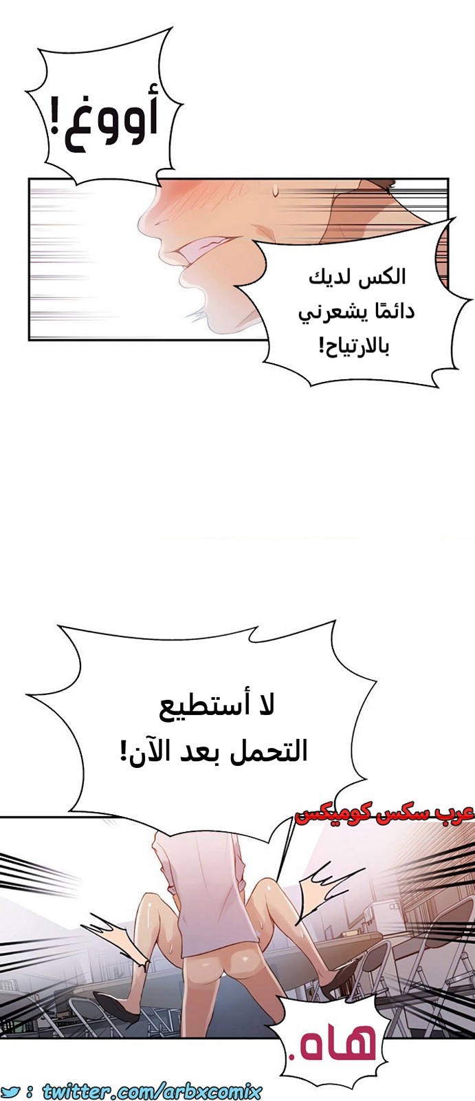 1843 صف سري الجزء 141