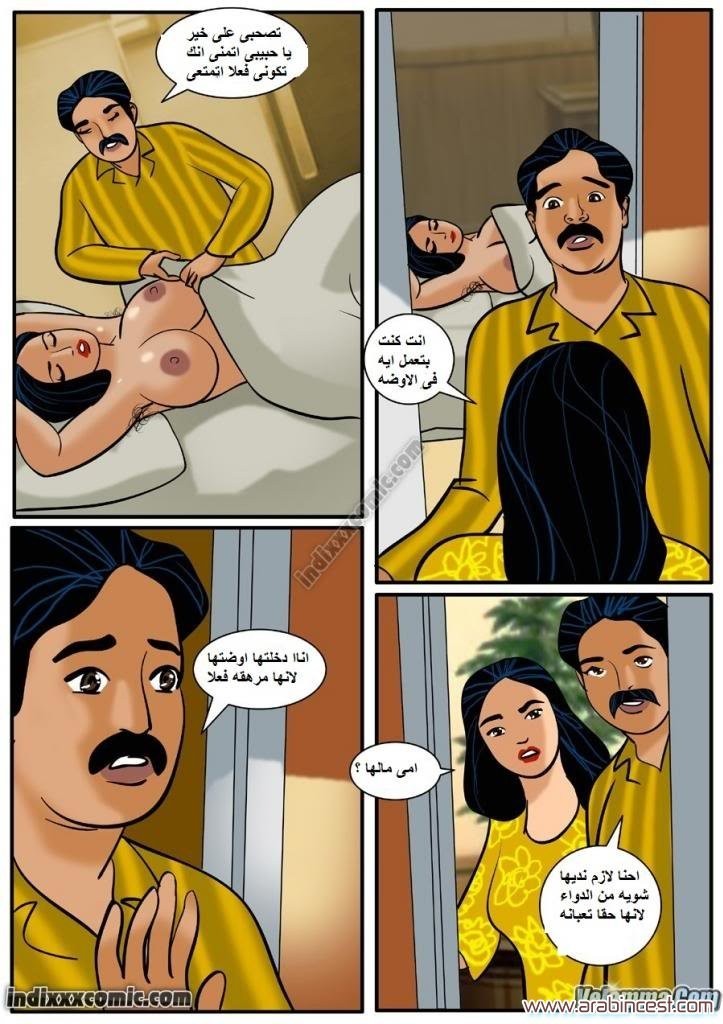 85 فيلاما الجزء 8