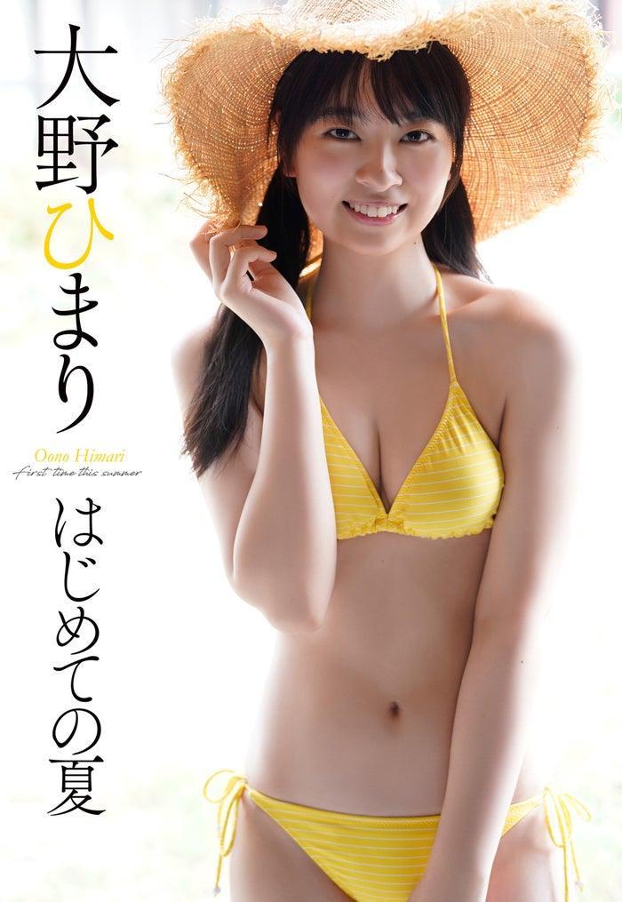 Himari Oono 大野ひまり, Weekly Playboy 2019 No.37 (週刊プレイボーイ 2019年37号)(9)