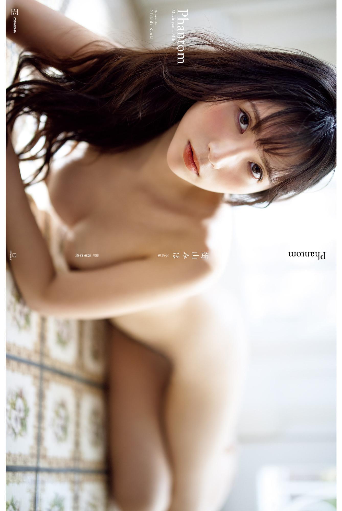 Miho Machiyama 街山みほ, ヌード写真集 『Phantom』 Set.01(42)