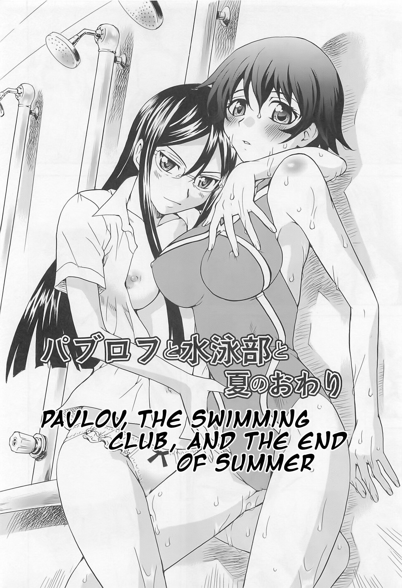 pavlov the swimming club and the end of summer - 1