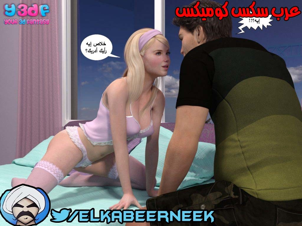 145 أسره هايجه الجزء 1