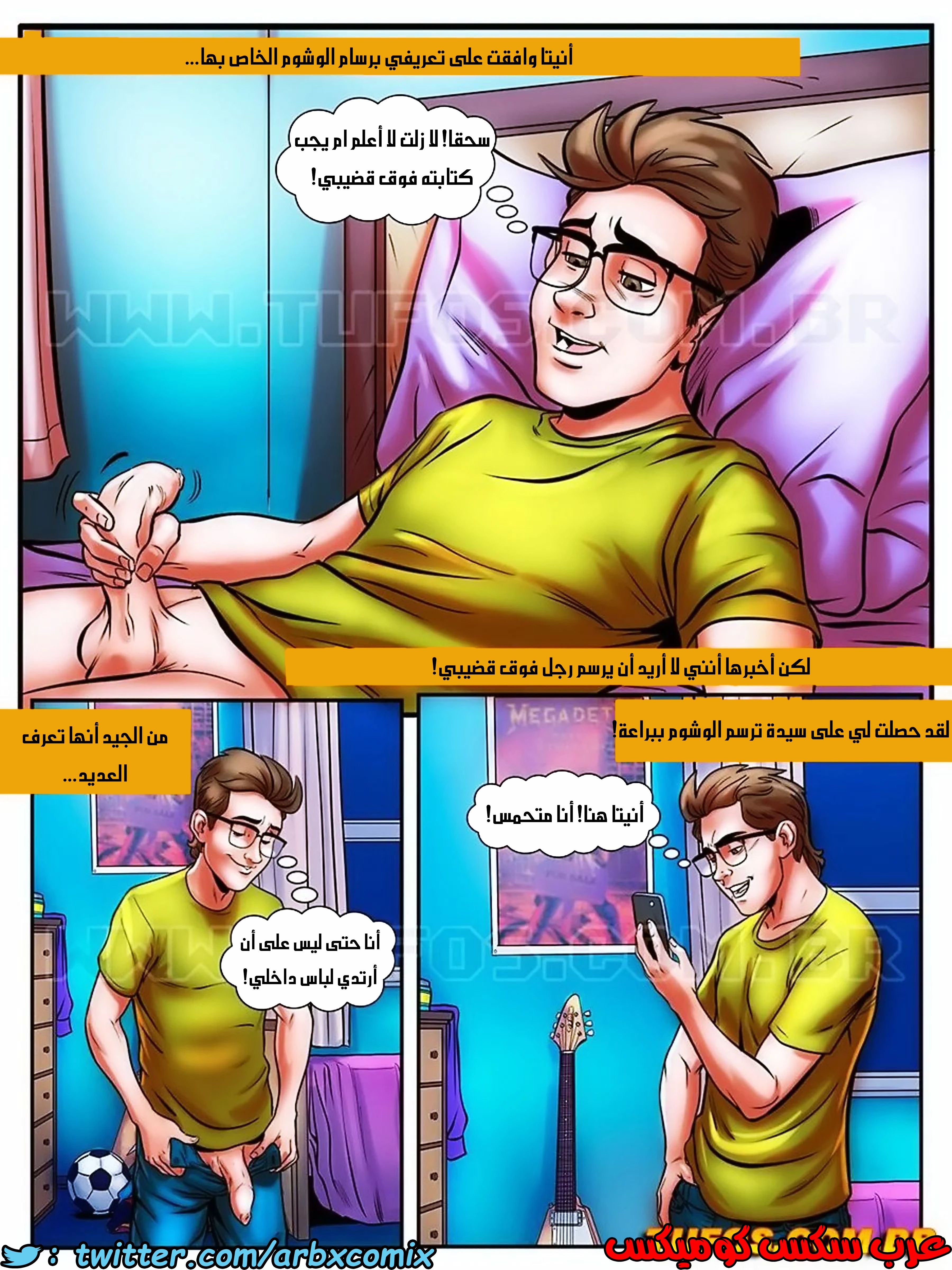 1735 مغامرات مارتن الجزء 30