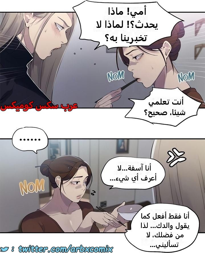 2347 صف سري الجزء 238