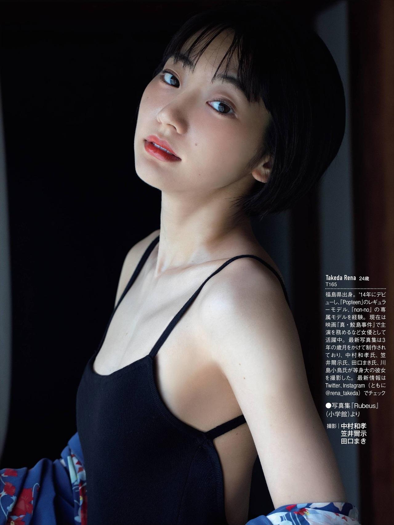 Rena Takeda 武田玲奈, FRIDAY 2021.08.20 (フライデー 2021年8月20日号)(3)