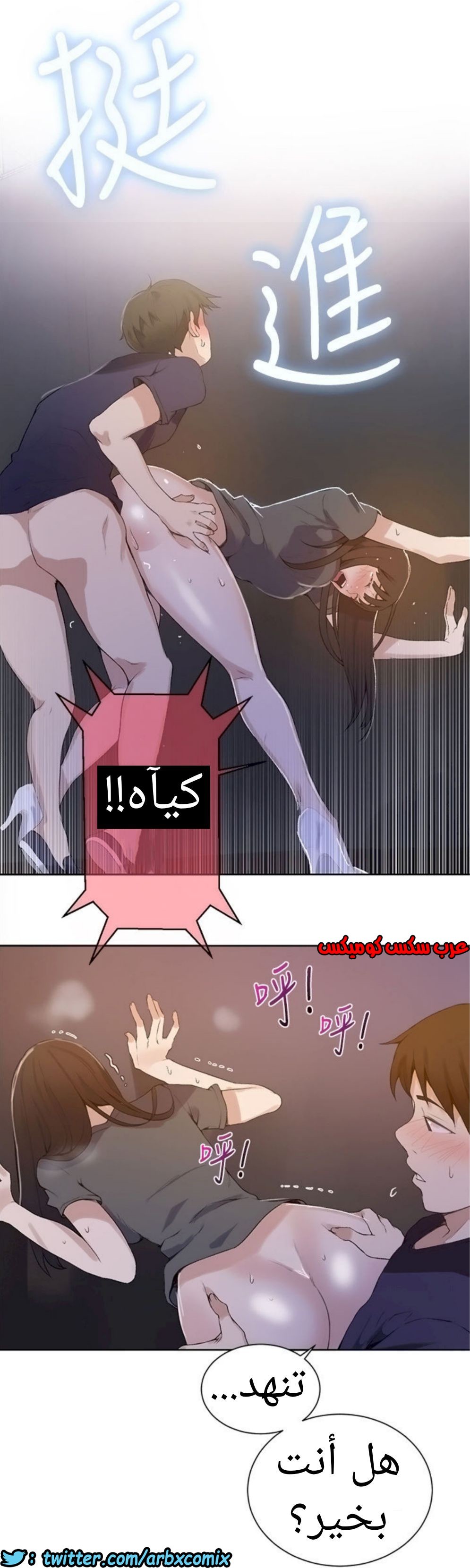 888 صف سري الجزء 27