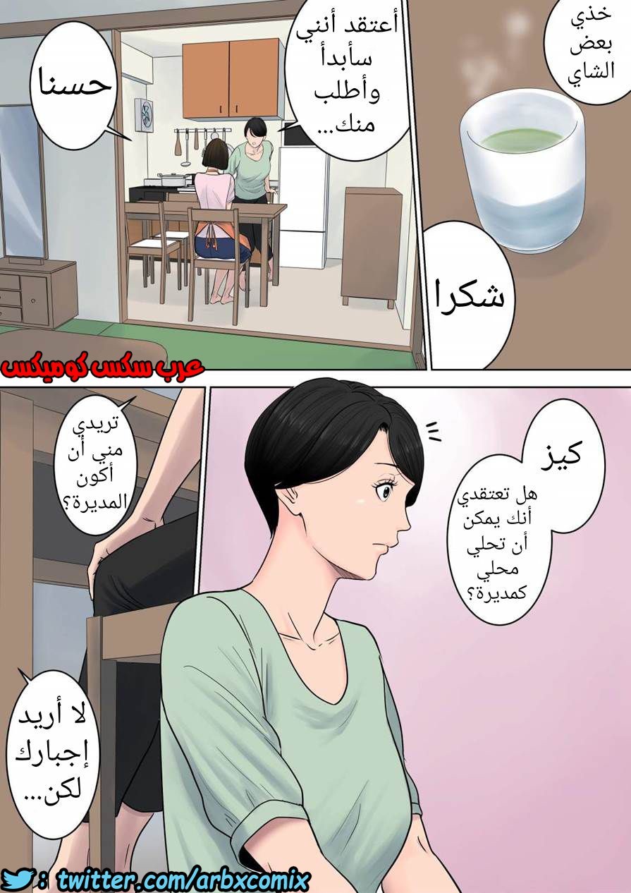 697 تسوباكيجاوكا مديرة المجمع السكني 1