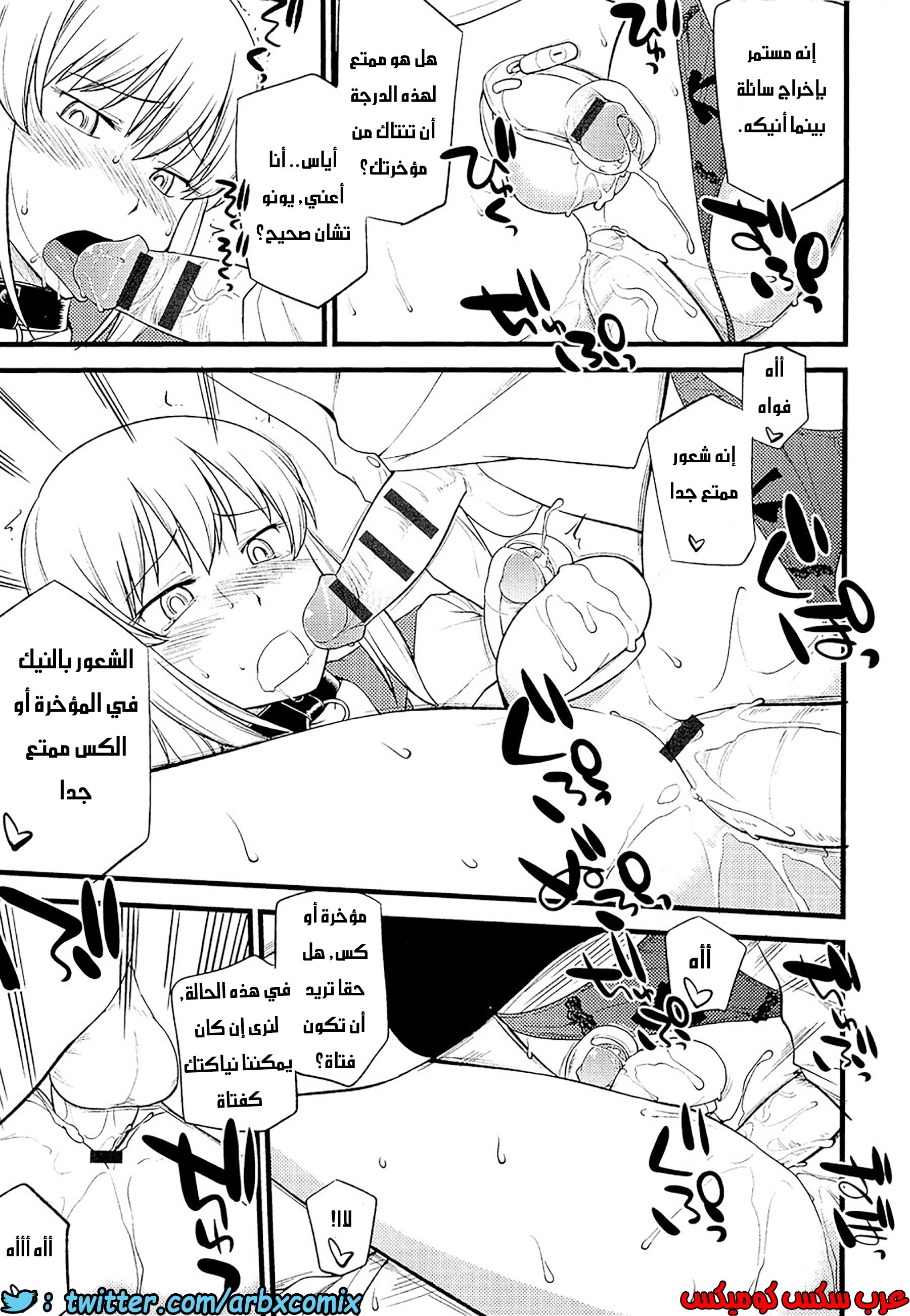 556 مغامرات الفتى البنوتي الجزء 5