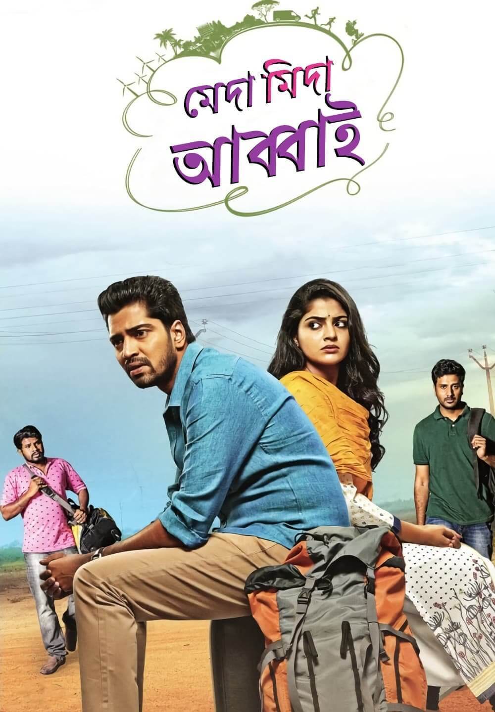 Meda Meeda Abbayi 2025 Bengali Dubbed Movie 720p WEBRip 1Click Download