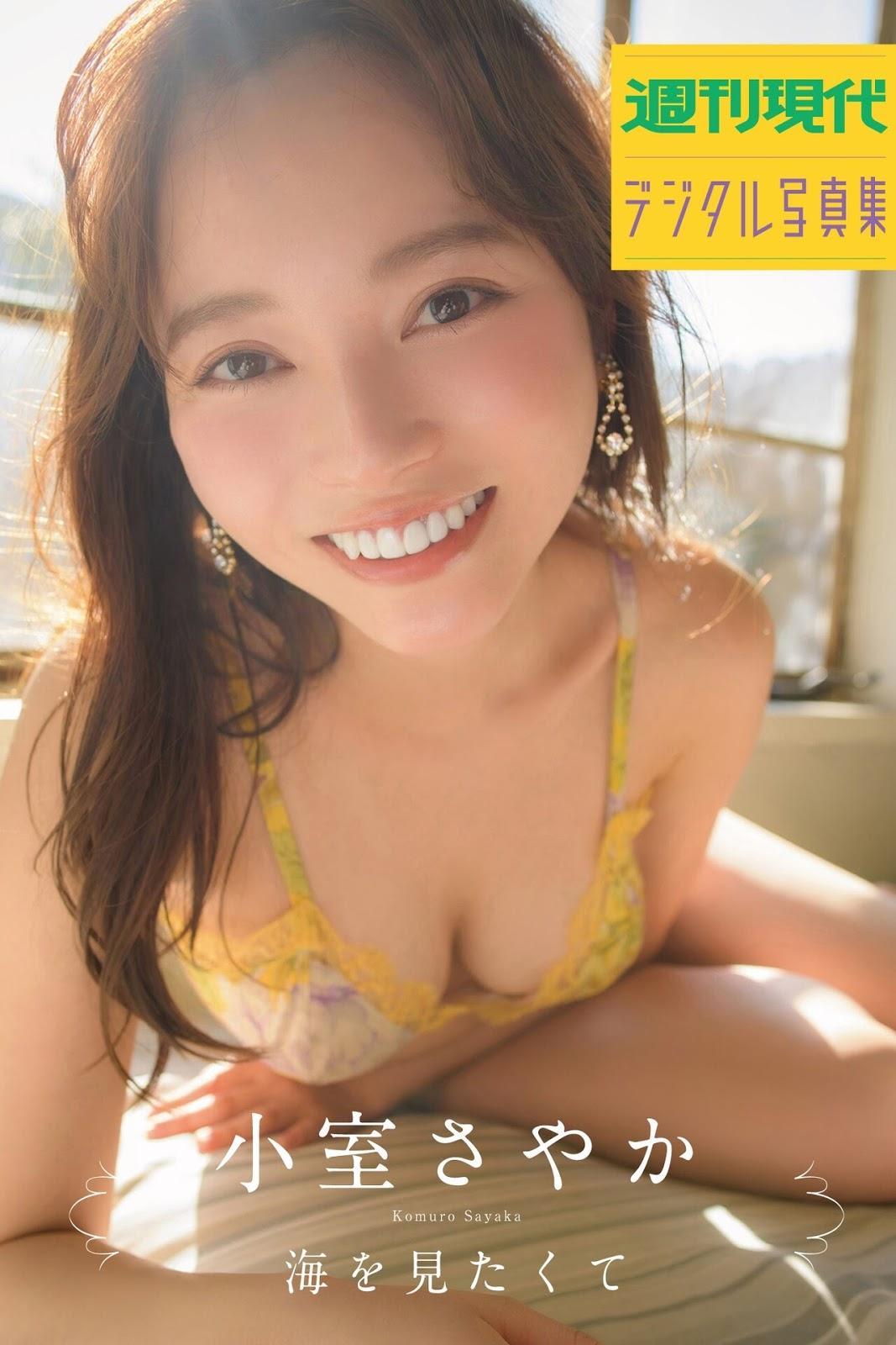 Sayaka Komuro 小室さやか, Young Magazine ヤンマガWeb 2020.10.03(1)