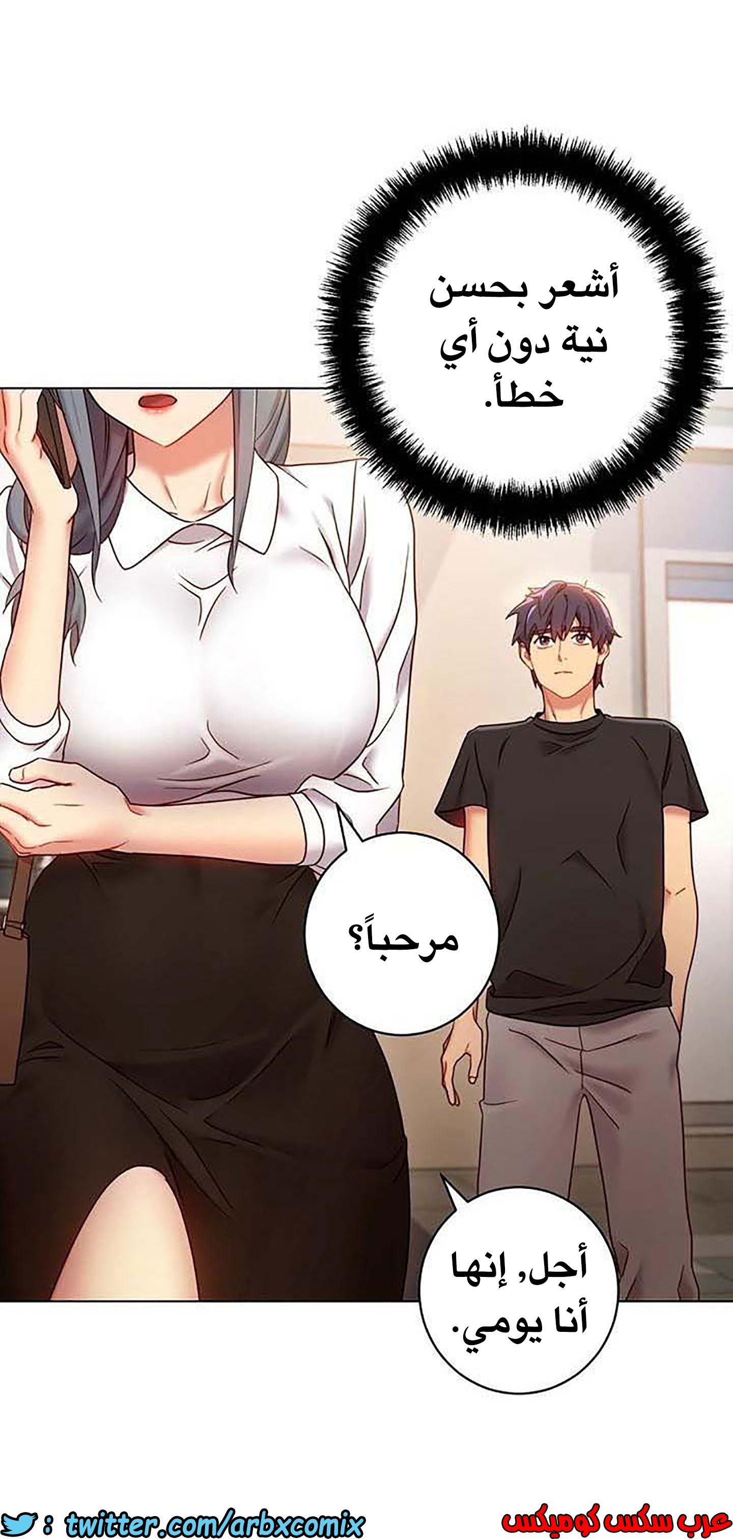 848 أصدقاء زوجة أبي الجزء 19