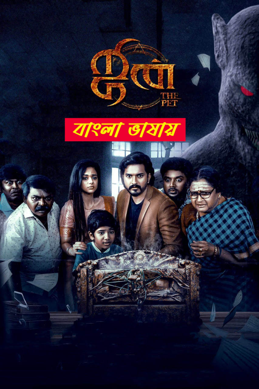 Jinn The Pet 2025 Bengali Dubbed Movie 720p WEBRip 1Click Download