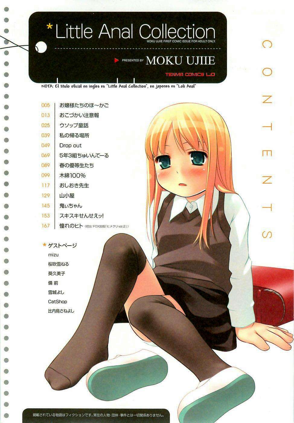 Little Anal Collection Chapter-0 - 12