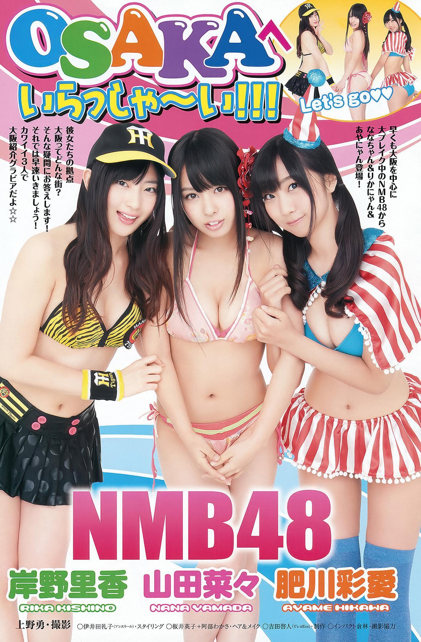 Sayaka Yamamoto 山本彩, Young Animal 2012 No.04 (ヤングアニマル 2012年4号)(12)