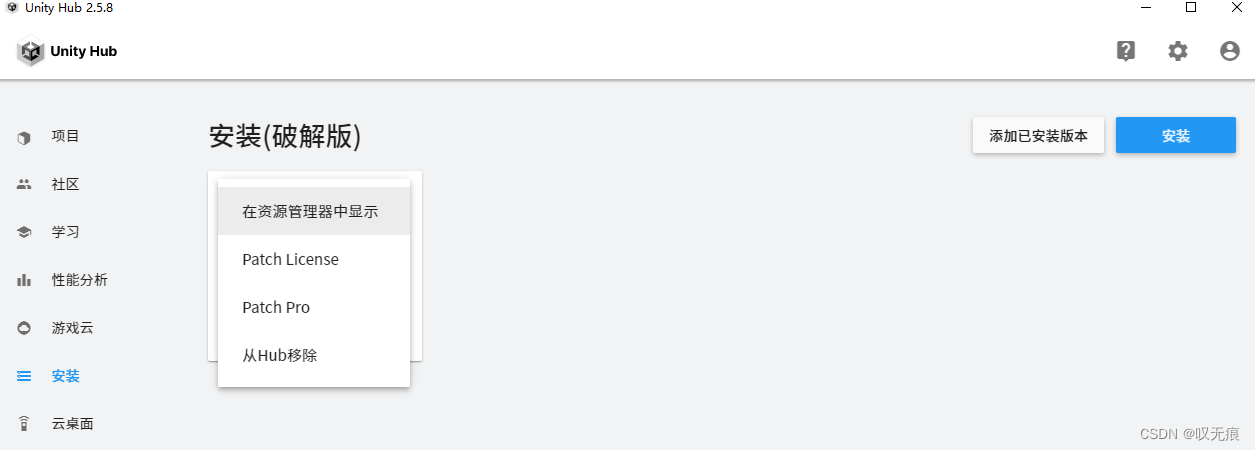 unityHub效果图