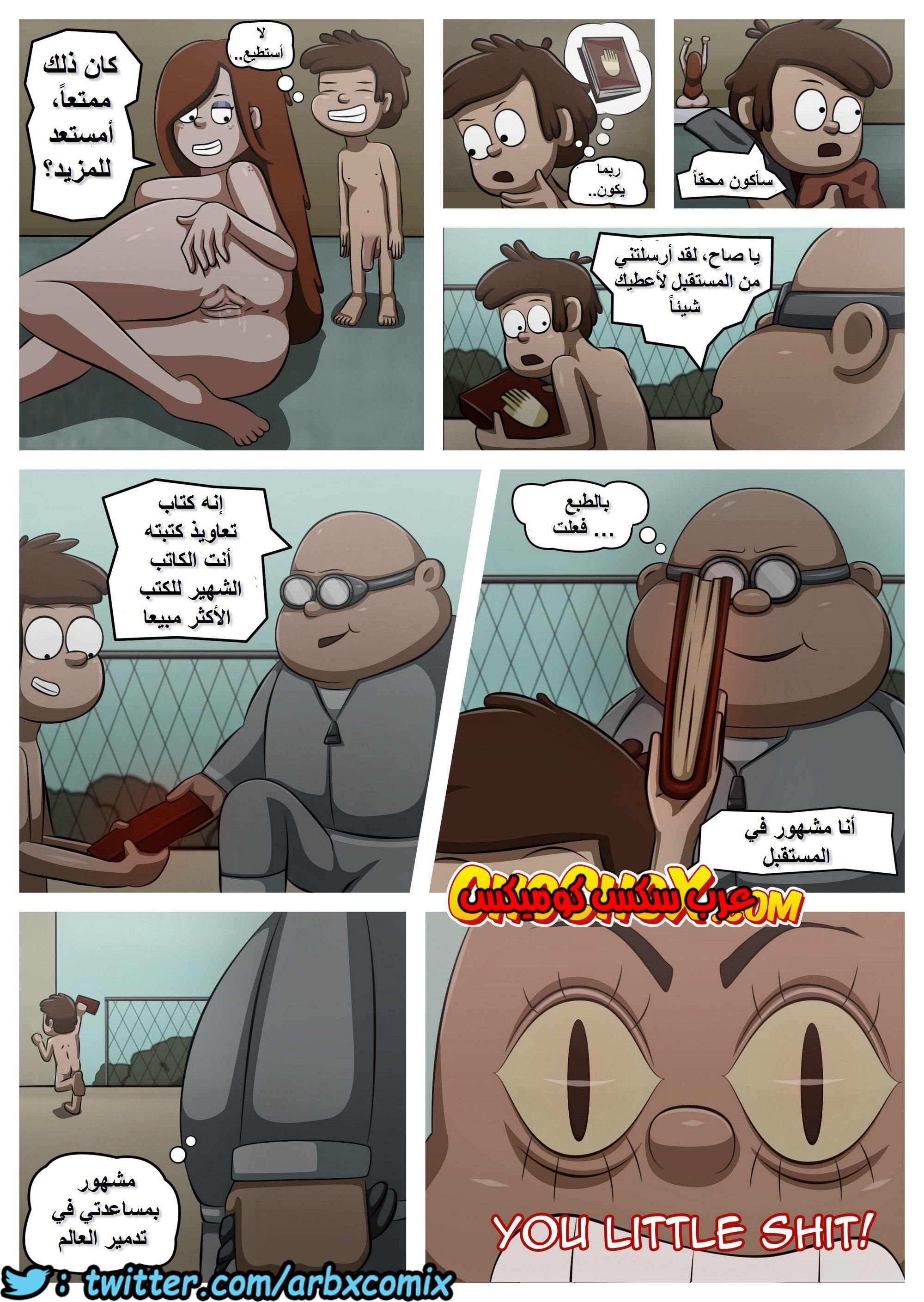 1191 مغامرات ديبر كتاب ملعون