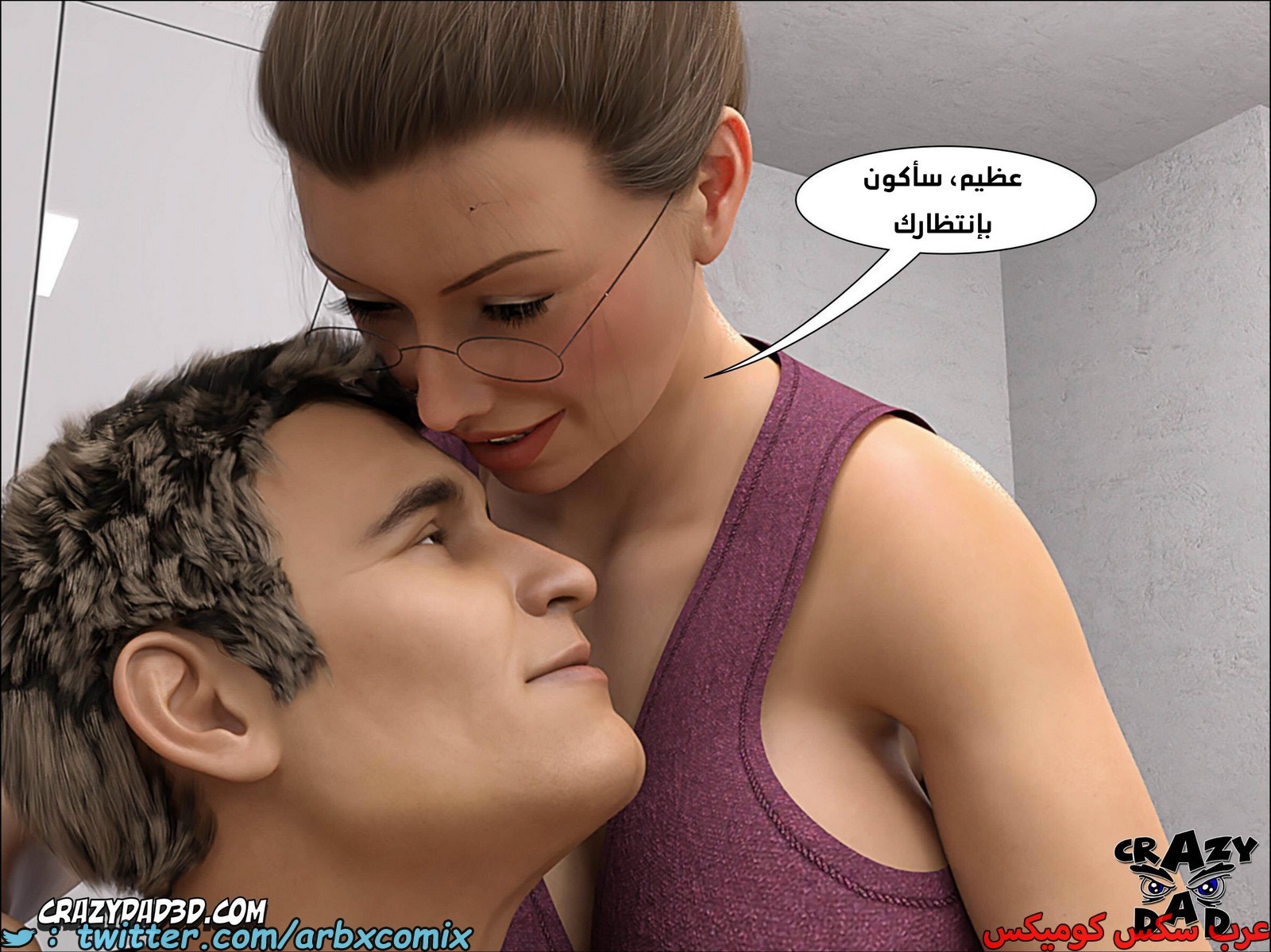 2080 الجدة - الجزء 17