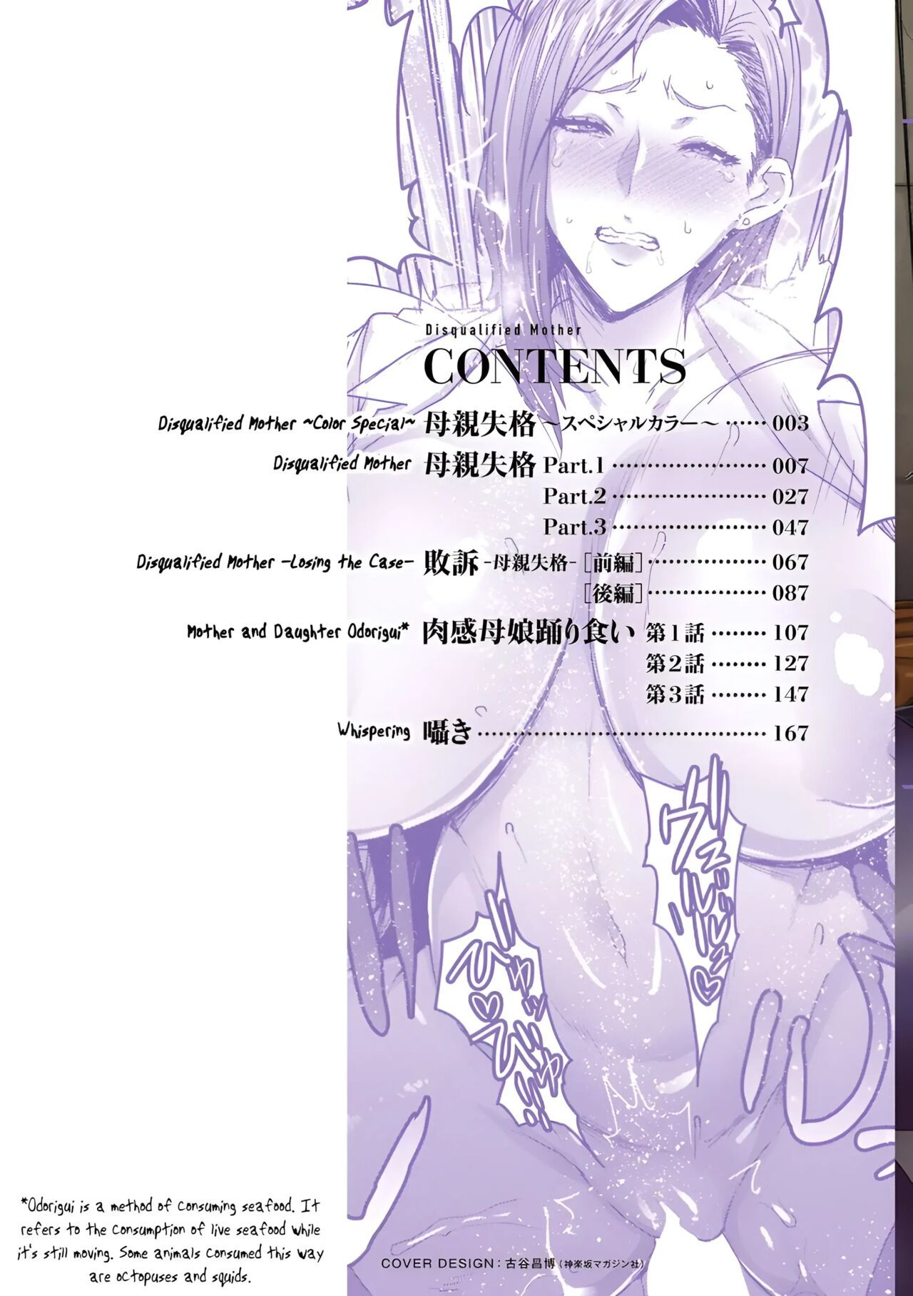 [Akikusa Peperon] Hahaoya Shikkaku  Madre descalificada + Extra [Spanish] [PHANTOMEX] [Decensored]