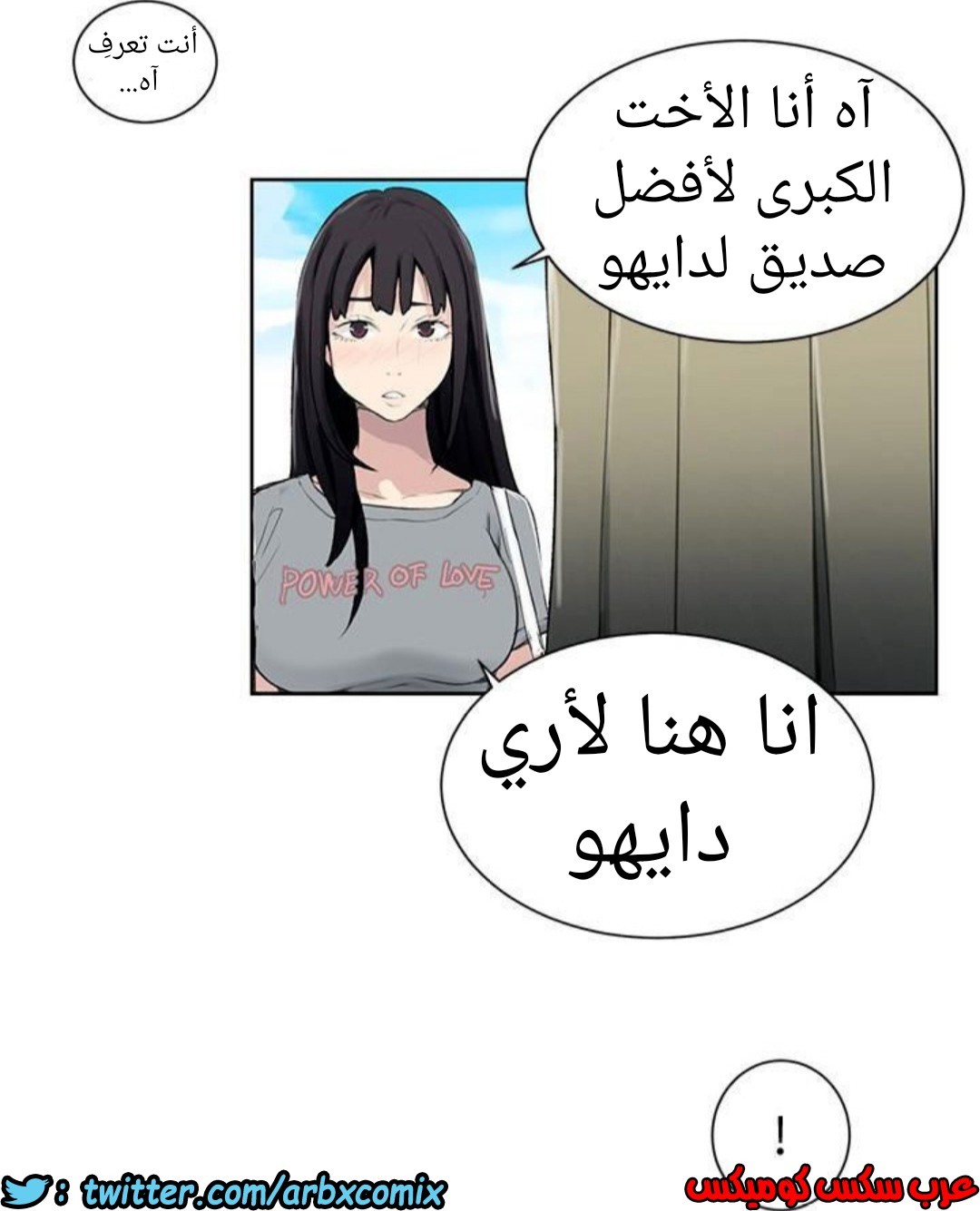886 صف سري الجزء 25