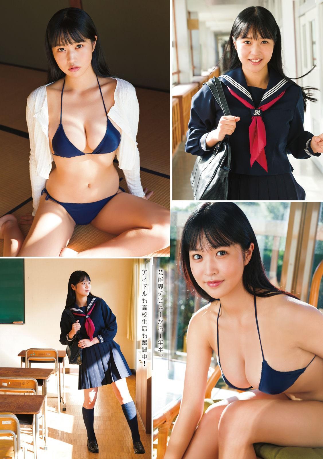 Miyuka Minami 南みゆか, Young Magazine 2023 No.13 (ヤングマガジン 2023年13号)(3)