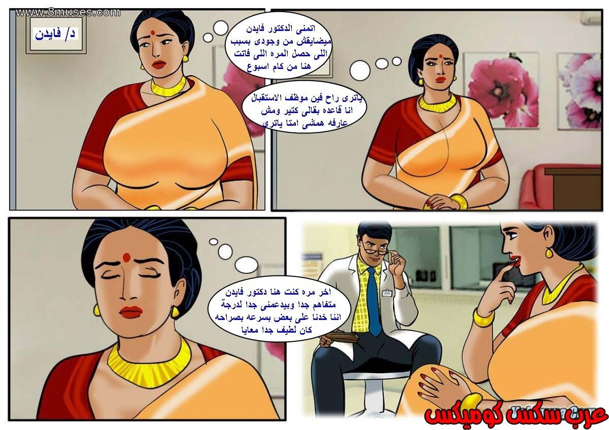 121 فيلاما الجزء 44