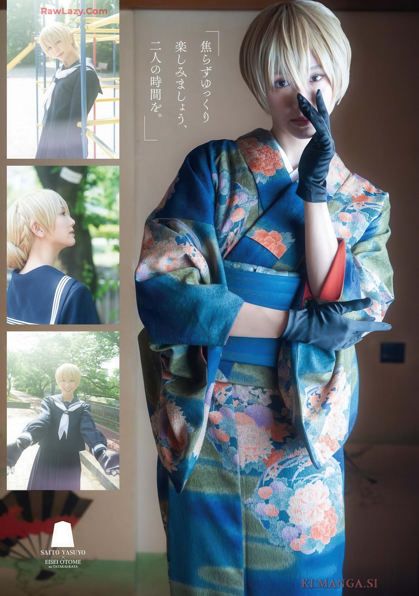 Yasuyo Saito 斎藤恭代, Big Comic Superior 2025 No.33 (ビッグコミックスペリオール 2025年33号)(5)