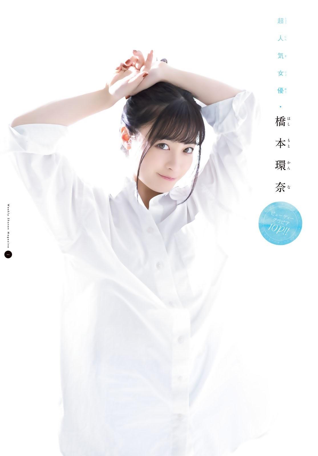 Kanna Hashimoto 橋本環奈, Shonen Magazine 2020 No.22 (少年マガジン 2020年22号)(4)