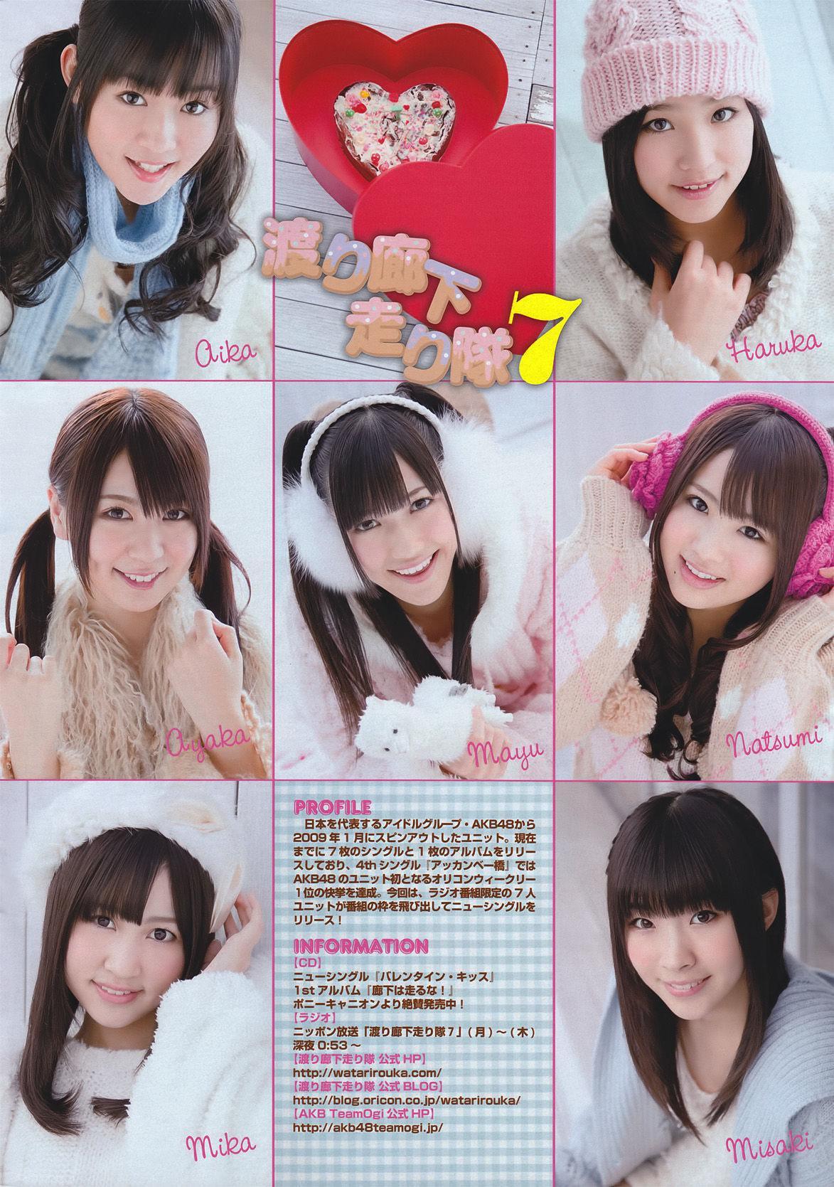 [Young Magazine] 渡り廊下走り隊7 2011年No.11 写真杂志(7)