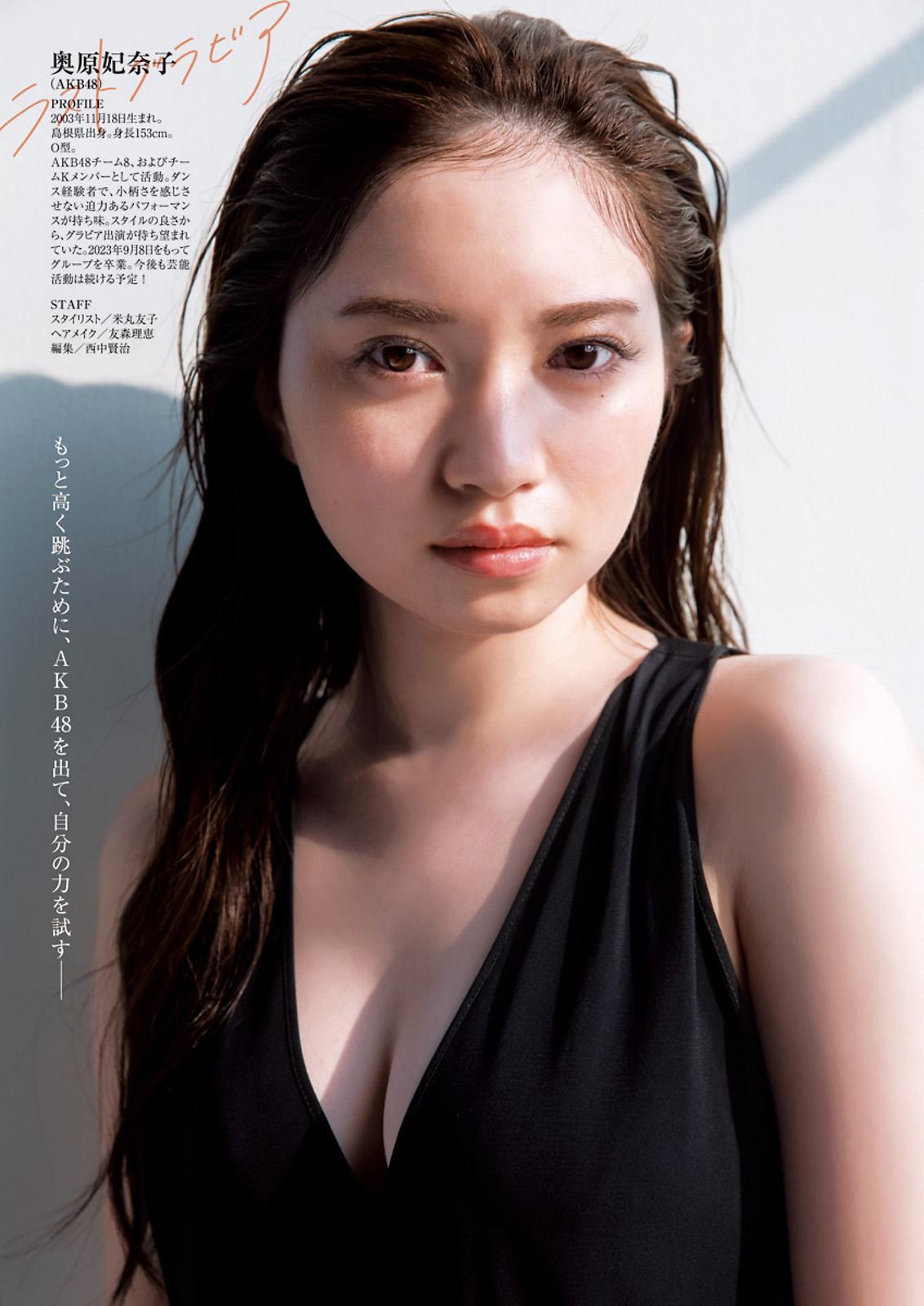 Hinako Okuhara 奥原妃奈子, Young Jump 2023 No.41 (ヤングジャンプ 2023年41号)(5)