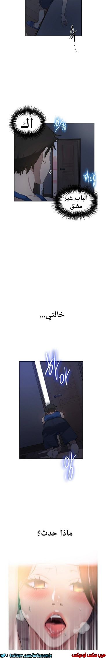 862 صف سري الجزء 1