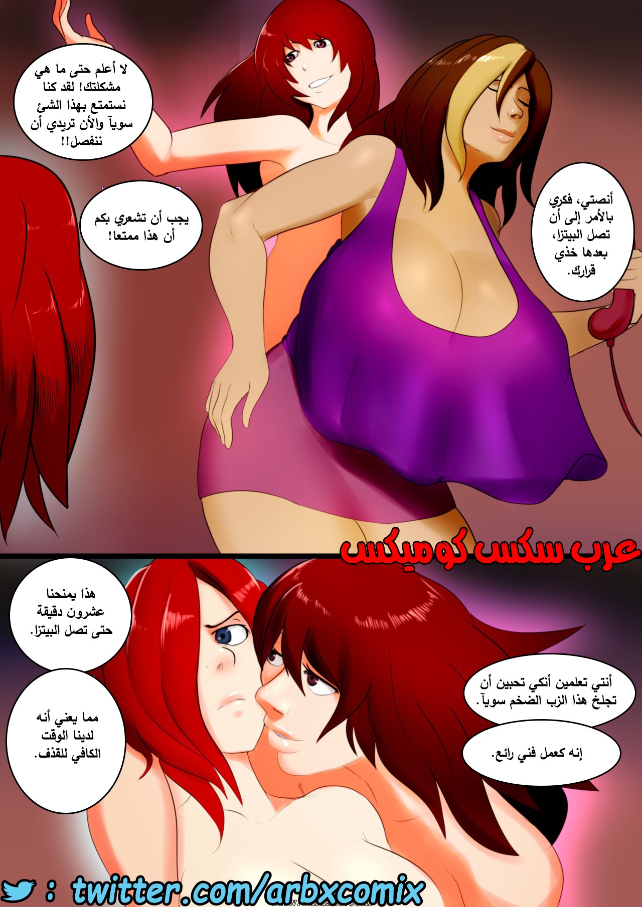 1702 القضيب الإلكتروني الجزء 4