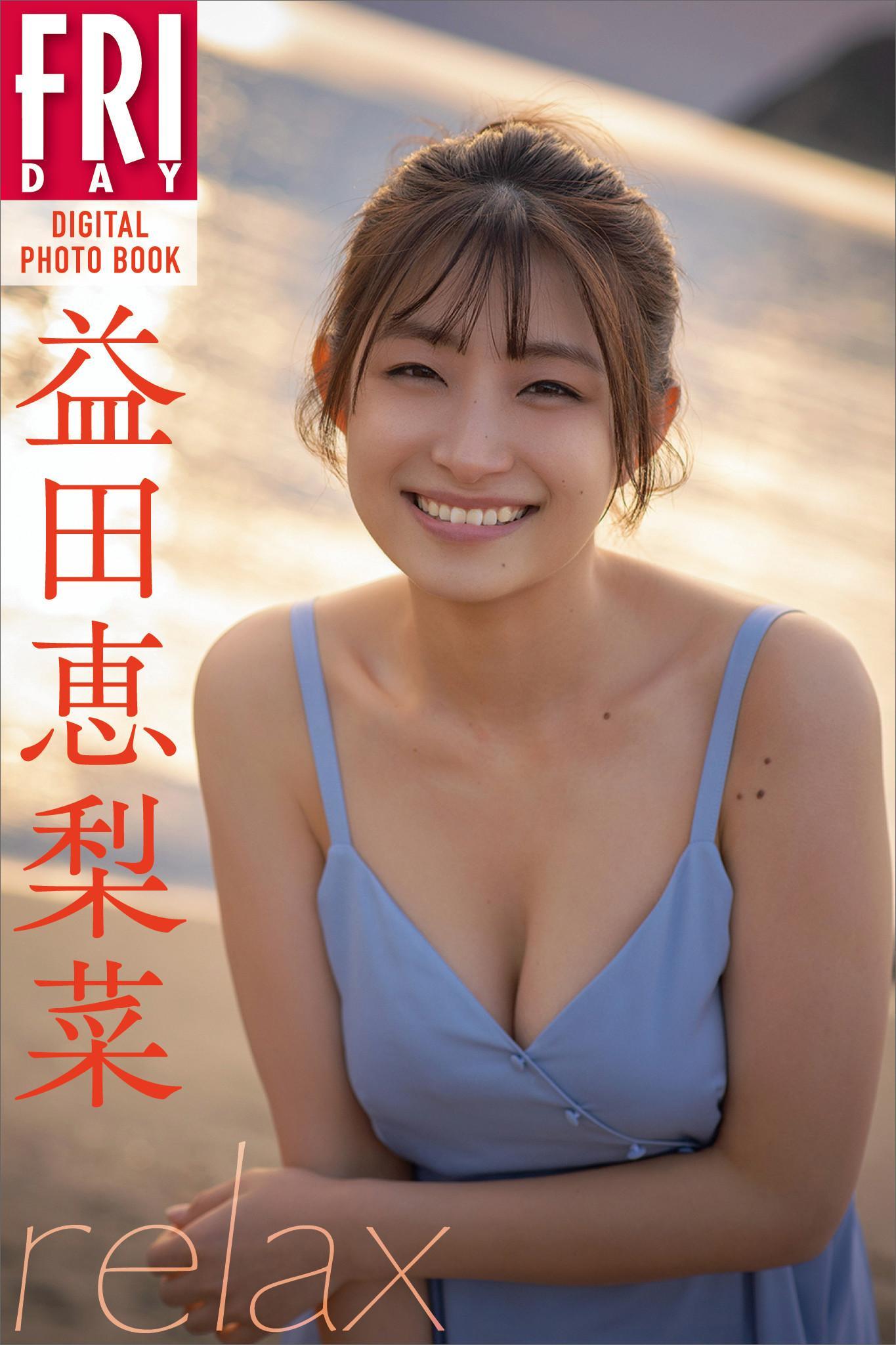 Erina Masuda 益田恵梨菜, FRIDAY 2024.10.04 (フライデー 2024年10月4日号)(5)