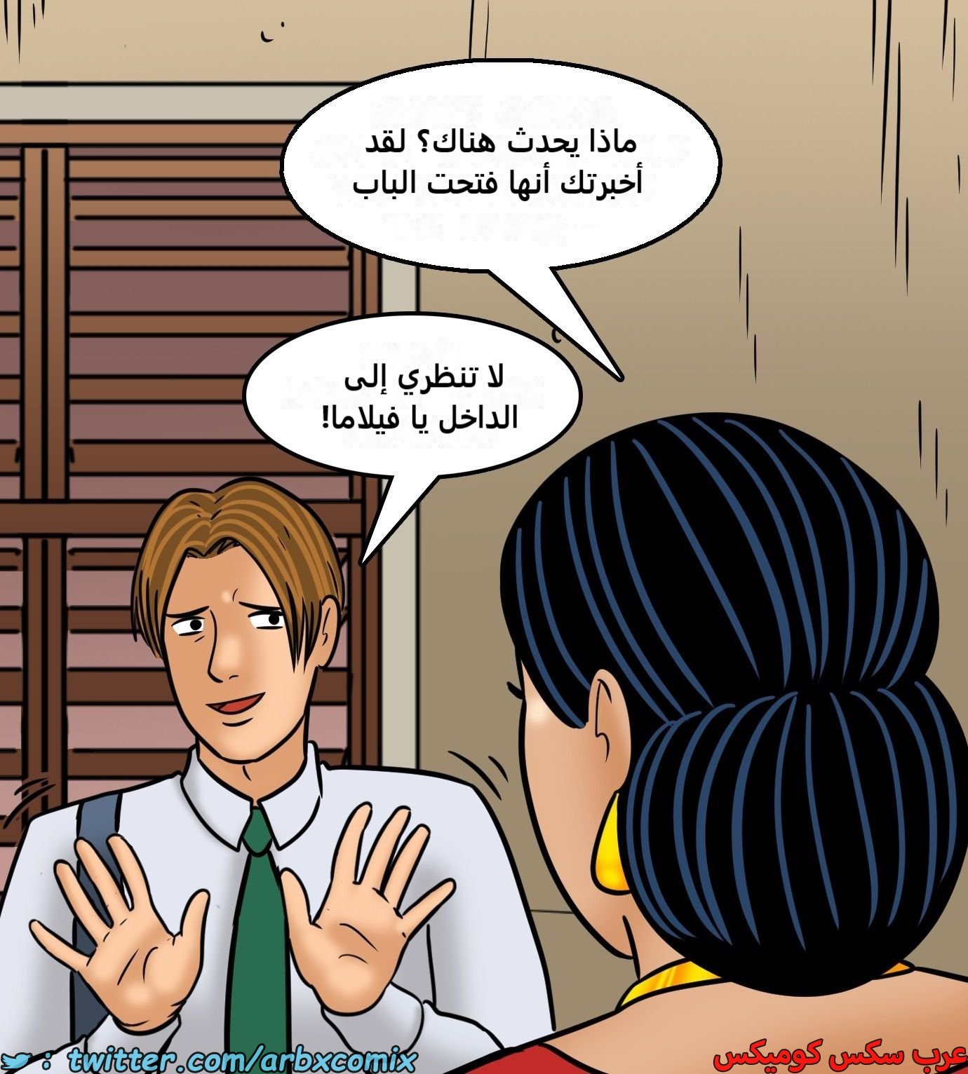 2428 فيلاما الجزء 110