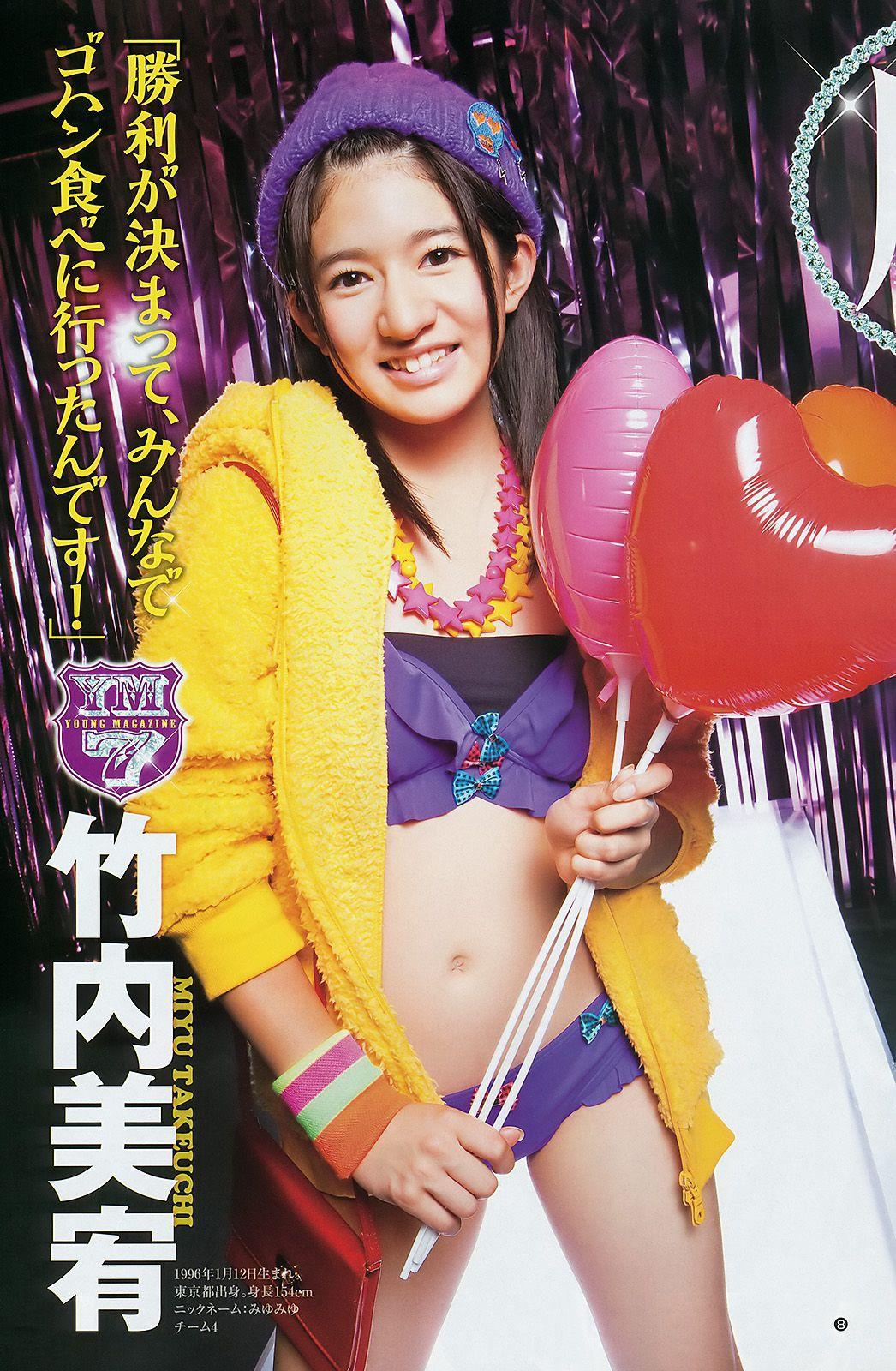 AKB48 YJ7 vs. YM7 神保町・護国寺大戦 FINAL PARTY [Weekly Young Jump] 2012年No.01 写真杂志(9)