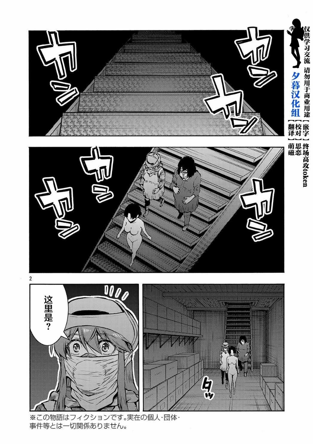 连载】大巨虫列岛54 御验- 卡通漫画