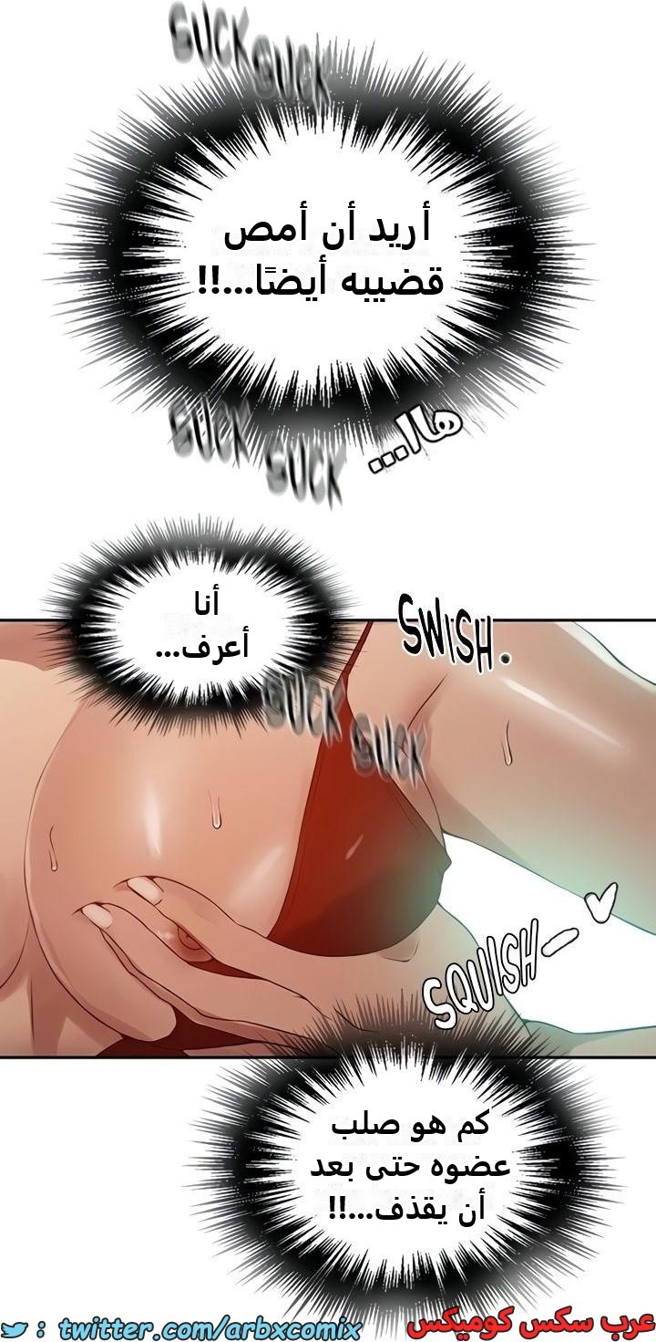2353 صف سري الجزء 244