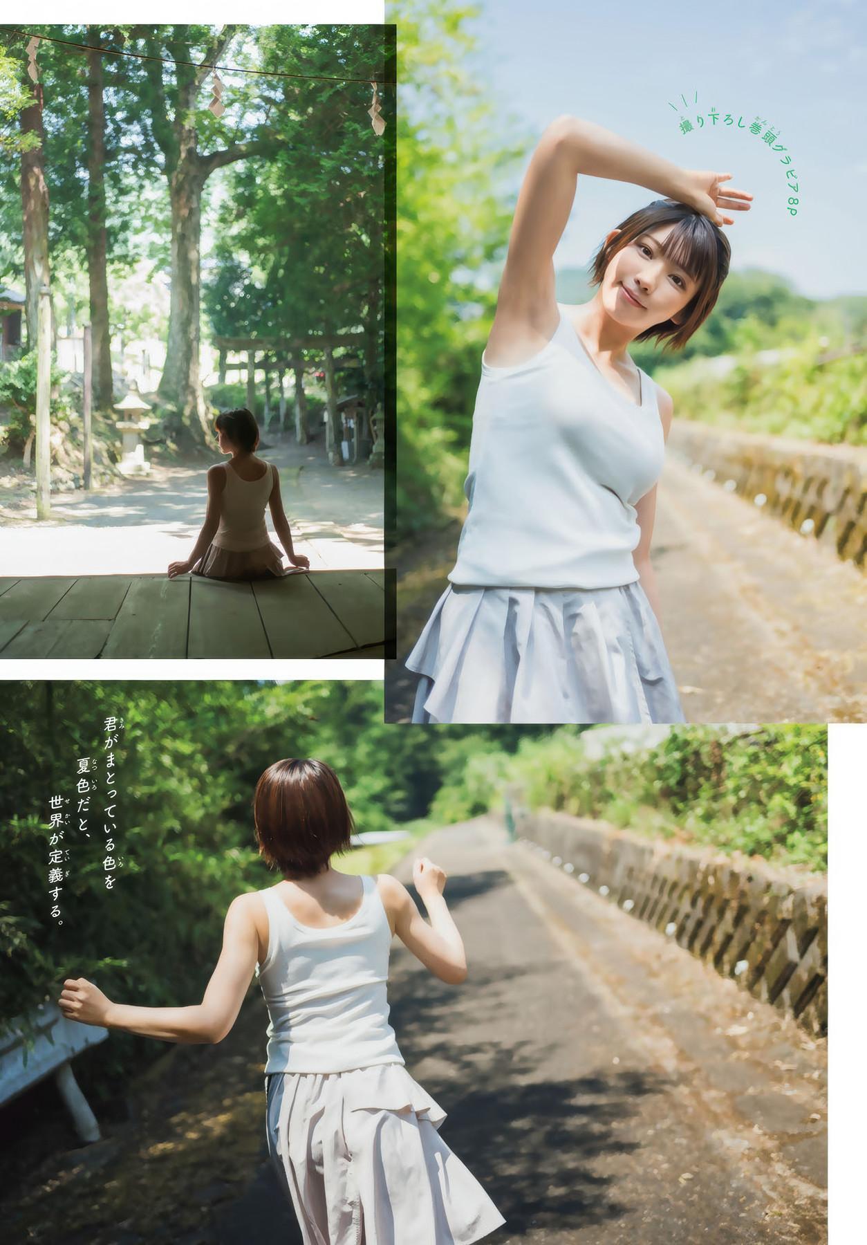 Enako えなこ, Shonen Magazine 2025 No.40 (週刊少年マガジン 2025年40号)(2)