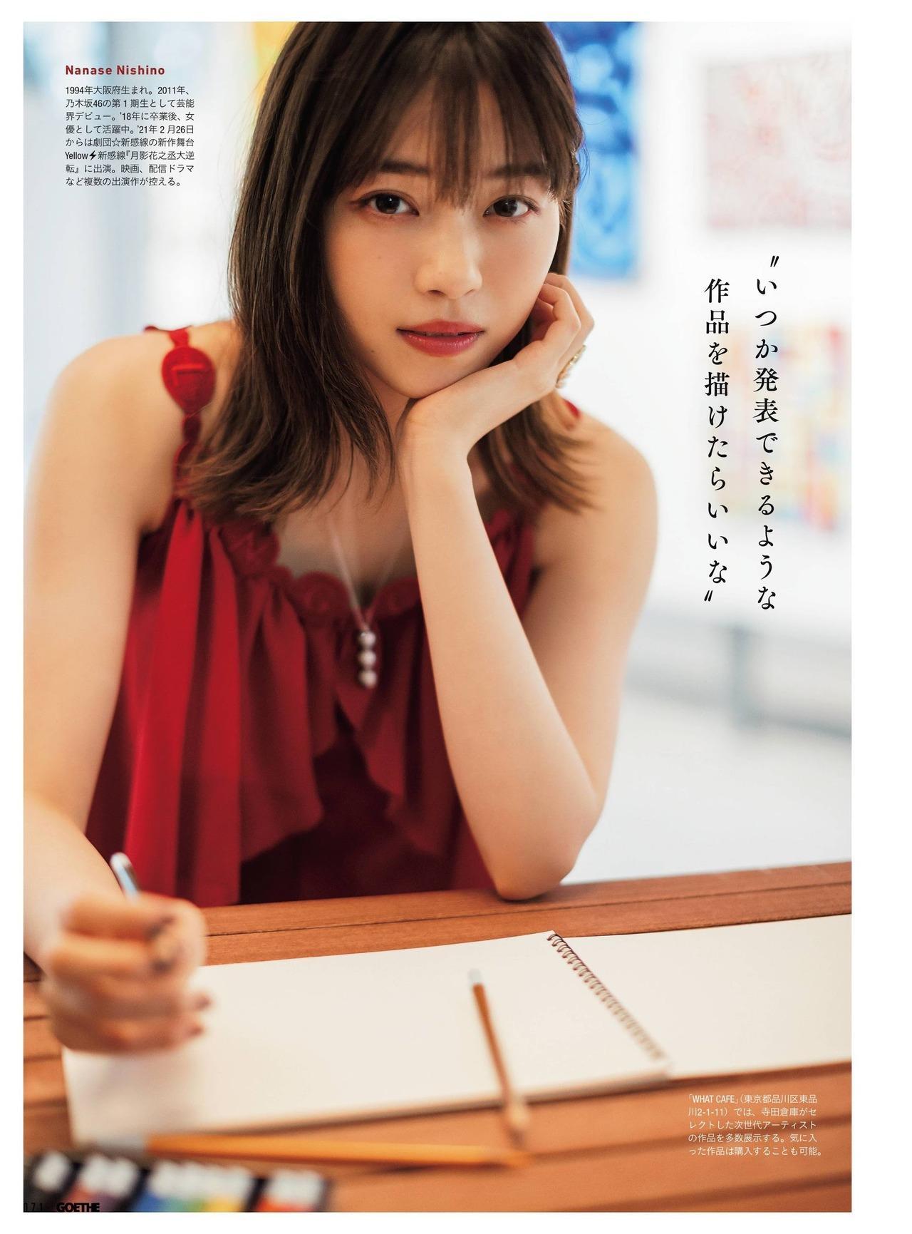 Nanase Nishino 西野七瀬, Goethe Magazine 2021.02(2)