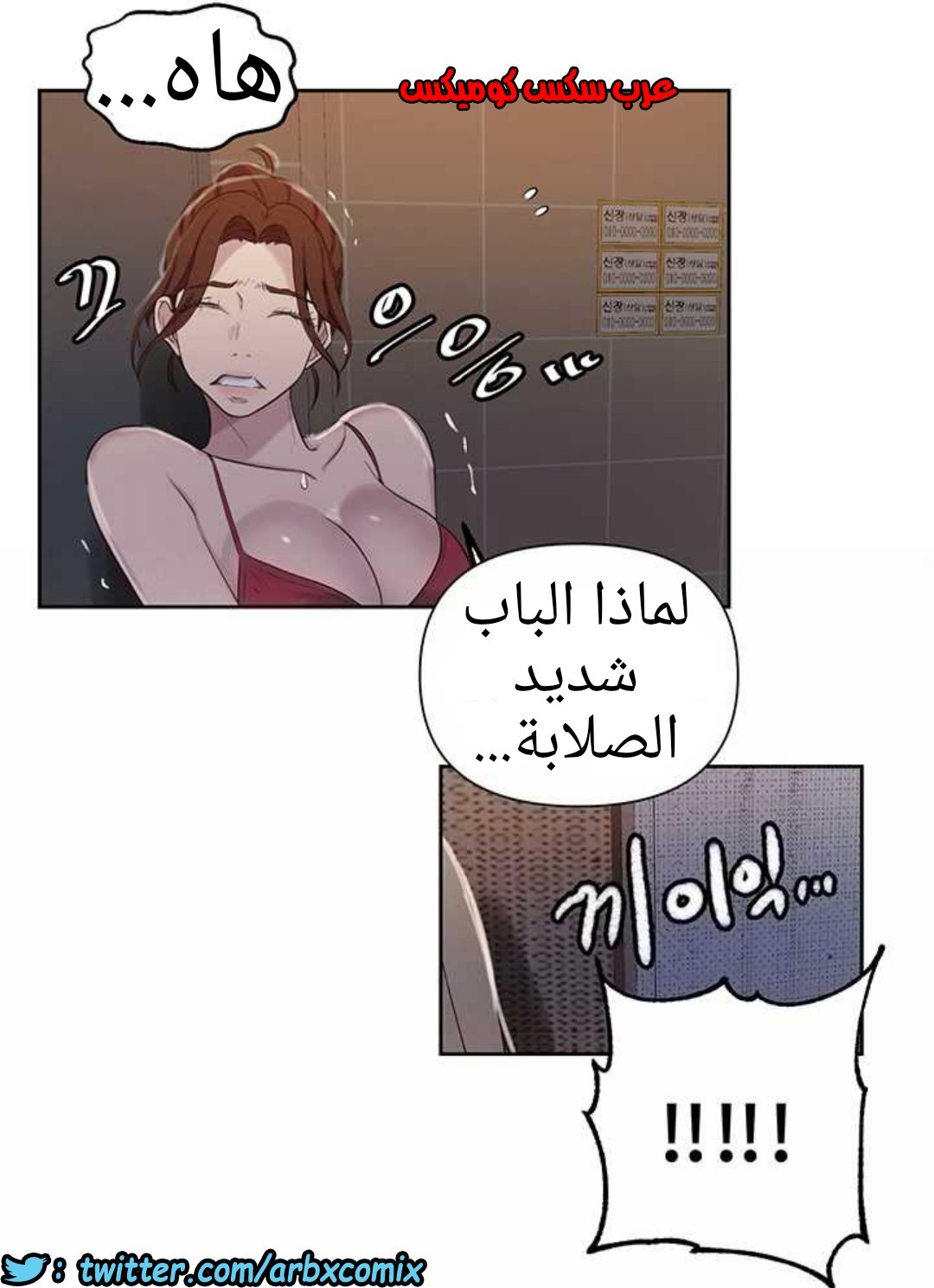 914 صف سري الجزء 53