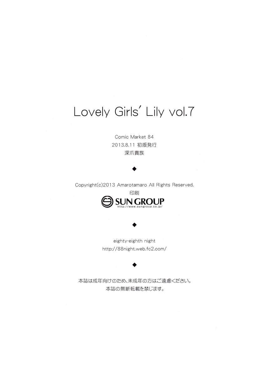 Lovely Girls' Lily - 21
