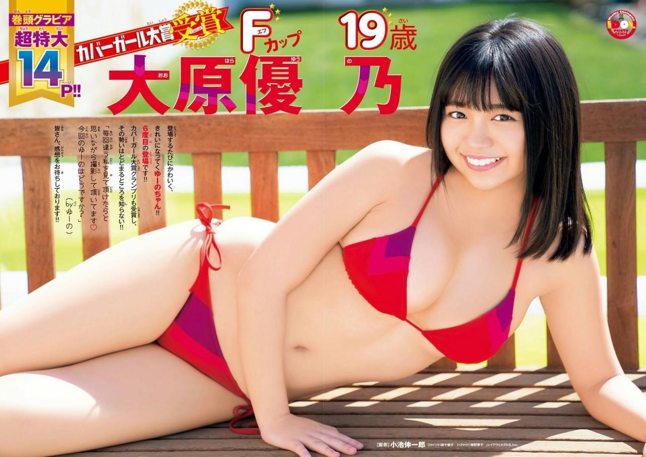 Yuno Ohara 大原優乃, Shonen Champion 2019 No.23 (少年チャンピオン 2019年23号)(2)