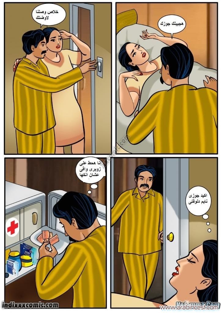 85 فيلاما الجزء 8