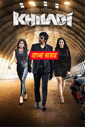 Khiladi 2025 Bengali Dubbed Movie ORG 720p WEB-DL 1Click Download