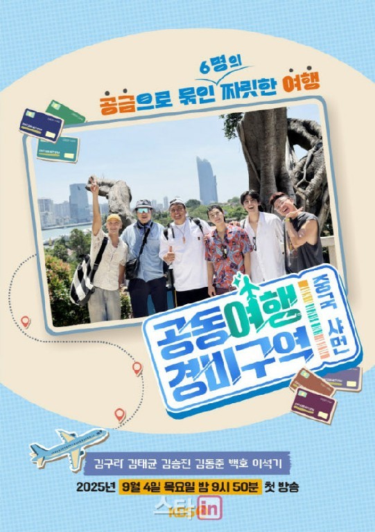 예능