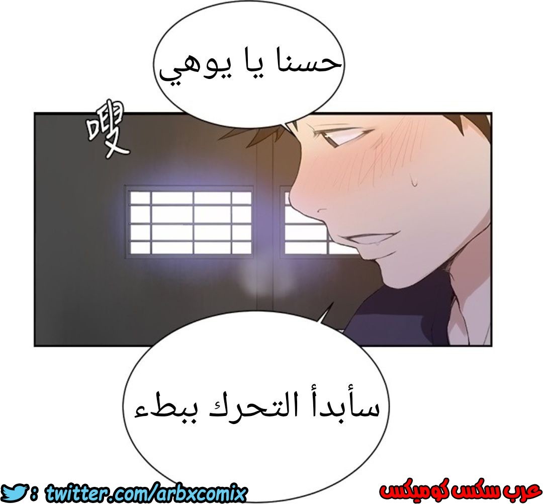 888 صف سري الجزء 27