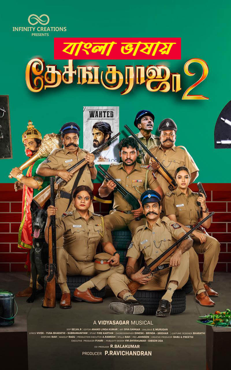 Desingu Raja 2 2025 Bengali Dubbed Movie 720p HDCam Rip 1Click Download